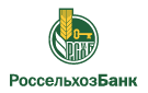 Банк Россельхозбанк в Молодежном (Краснодарский край)